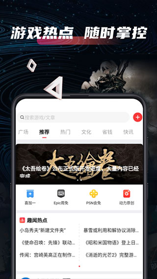 steampro超级蒸汽app官方版5