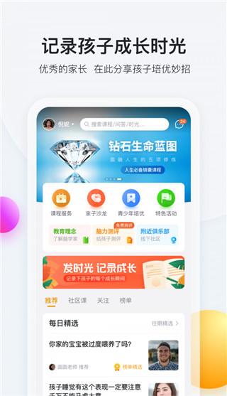 脑学家app1