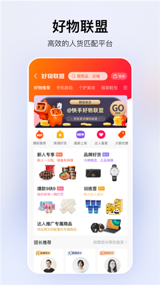 快手小店商家版app3