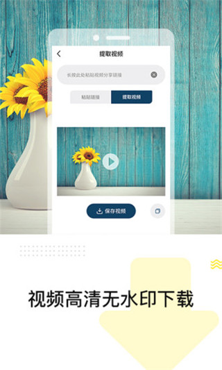 去水印精灵app(视频一键去水印精灵)1