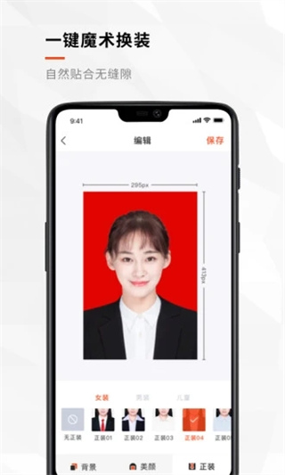 半身照app(半身证件照)2