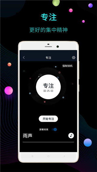 幂宝桌面时钟app2