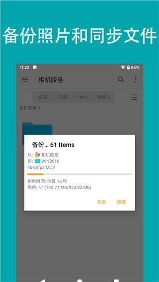 fe文件管理器专业版app2