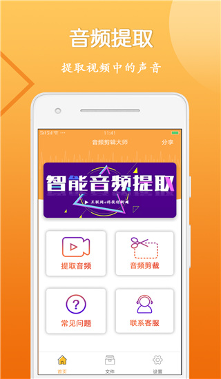 音视频剪辑大师app1