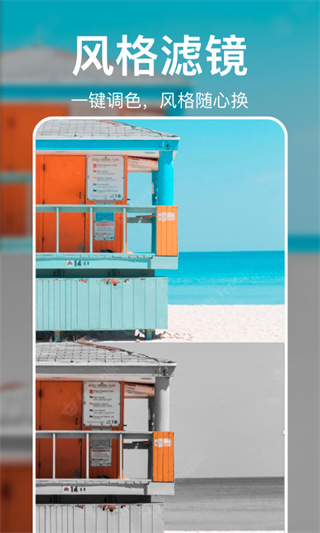 大神p图轻言相机app4
