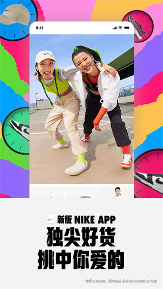 nike(耐克)app1