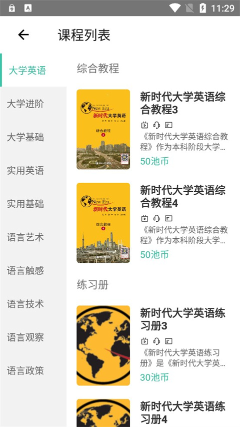 池馆app最新版3