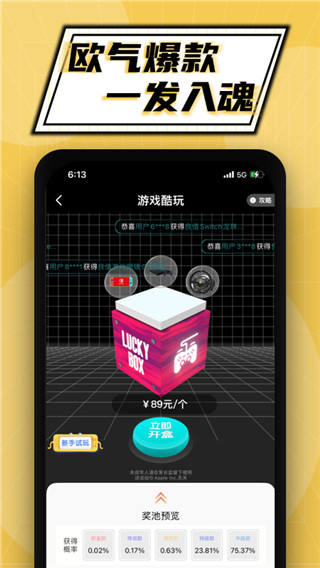 泡泡玩家app5