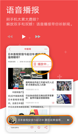 中国新闻网APP(中新网)3