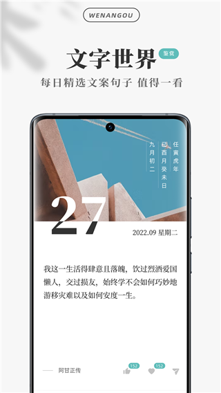 文案狗app3