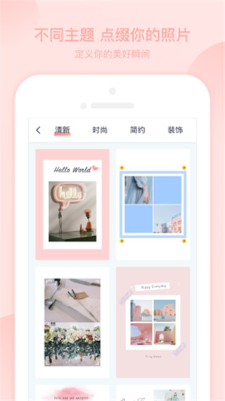 青檬拼图app3