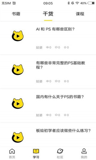 每日设计app3