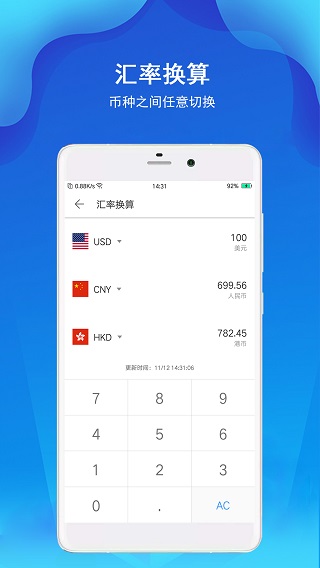 计算器极速版无广告版3