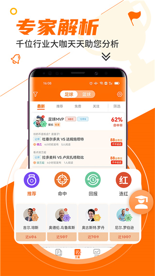 出奇体育资讯app1