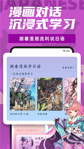 羊驼日语app2