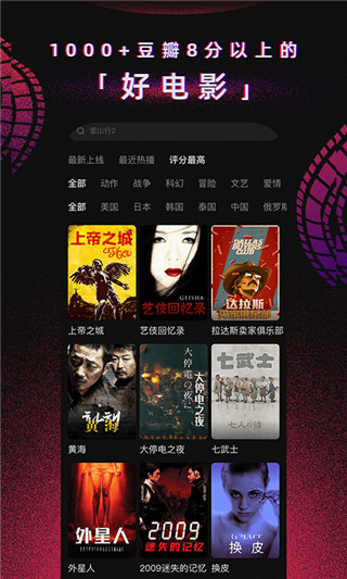 番茄电影app3