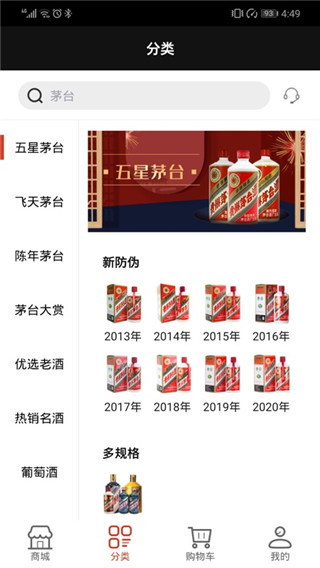 歌德老酒行app1