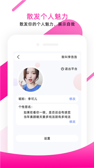 面具视频聊天交友app最新版3