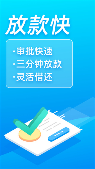 富宝袋app2