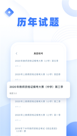 粉笔教师app1