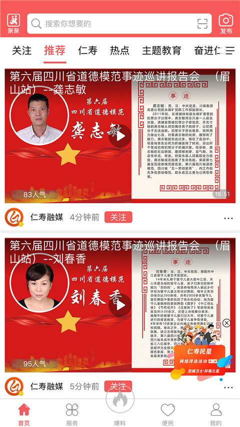 大美仁寿app客户端官方版1