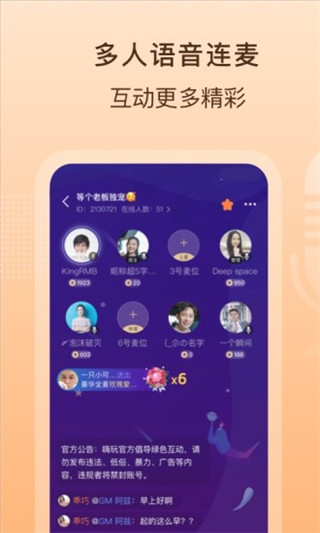 嗨玩app4