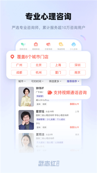 武志红心理app1