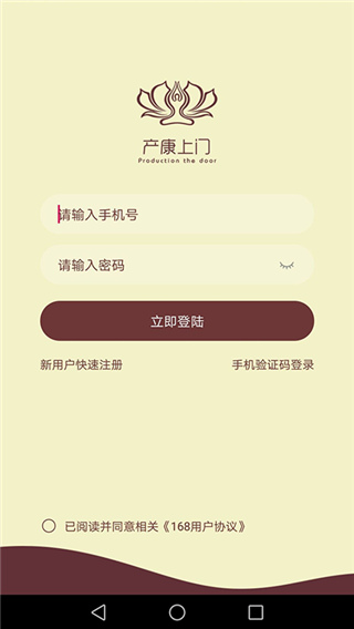 爱上美平台产后调养app4