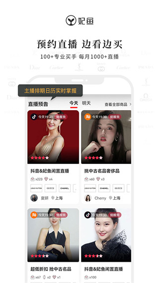 妃鱼时尚app2