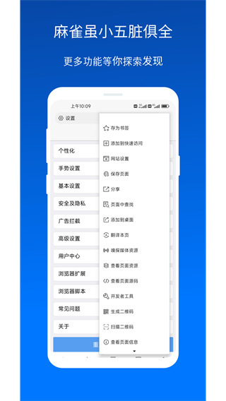 x浏览器最新版3