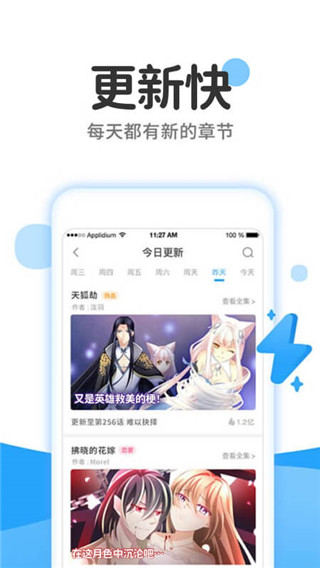 绅士仓库(更名漫画大全)app官方版2