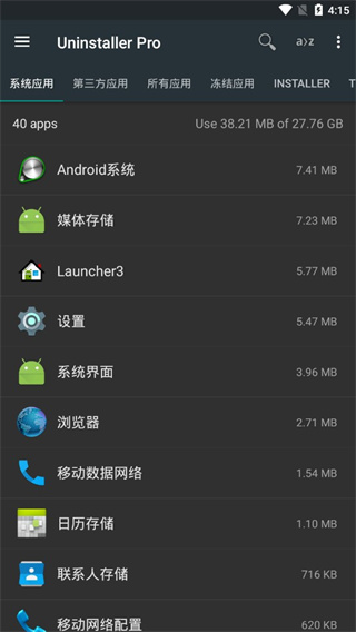Root卸载器专业版1