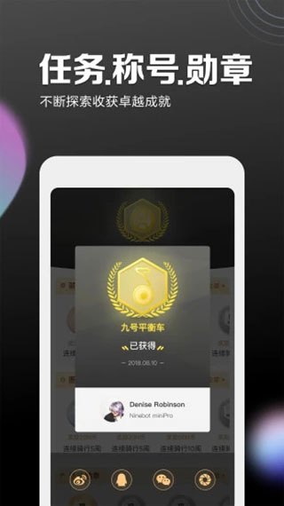 小米平衡车app(现以更名为九号出行)5