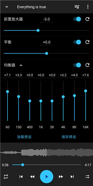 音乐速度变更器2023最新版5