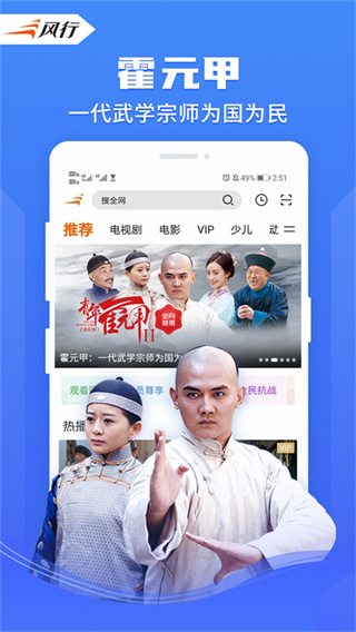 风行视频极速版app官方版1