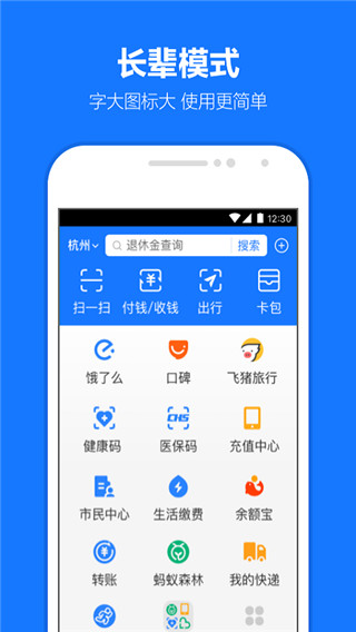 支付宝蚂蚁借呗app最新版本4