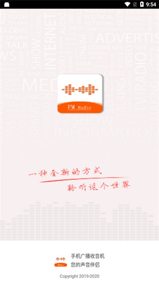 手机广播收音机app3
