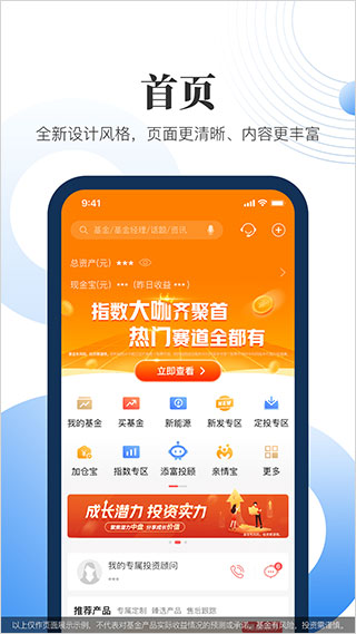 汇添富现金宝app3