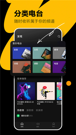 汽水音乐app最新版1