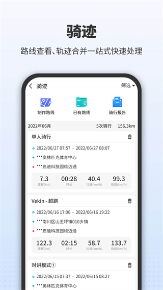 维迈通多多app4
