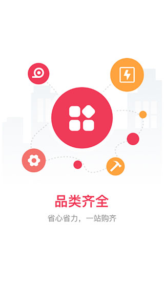 工品优选app3