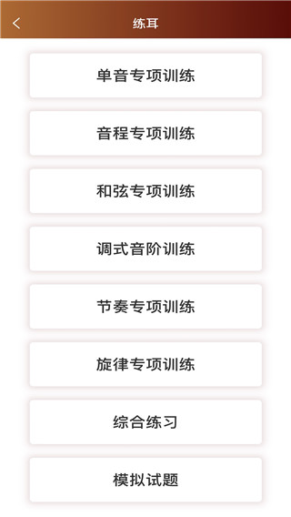 音乐殿堂app2