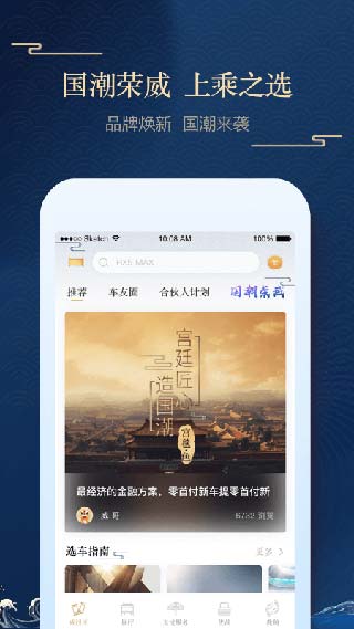 上汽荣威手机端app官方版2