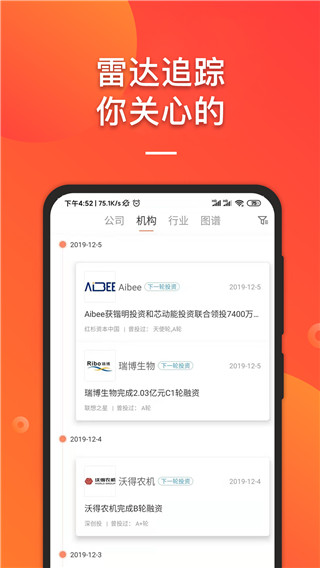 it桔子app1