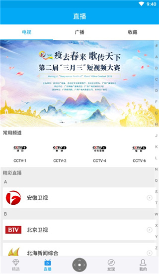 小象嗨TV app4