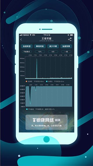 腾讯手游加速器最新版1