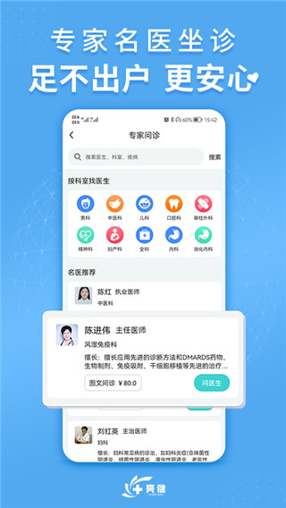 亮健康app3