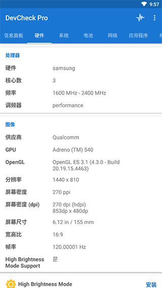 DevCheck pro官方版1