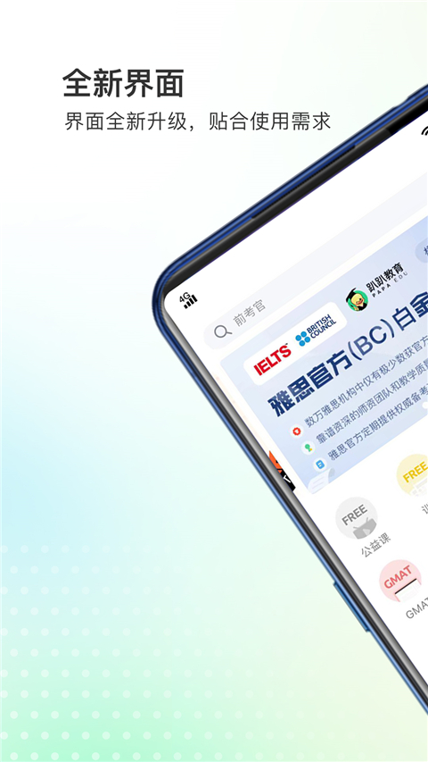 趴趴英语app1