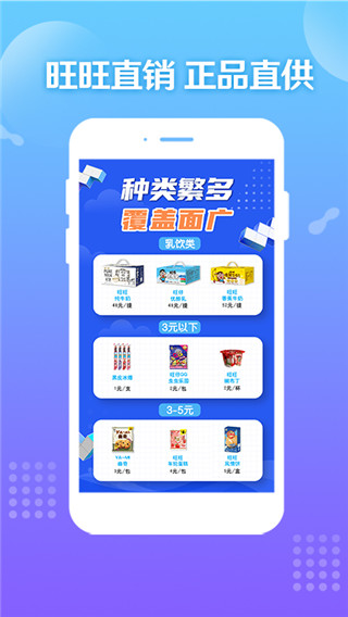 旺铺商户通app(原名旺仔旺铺)4